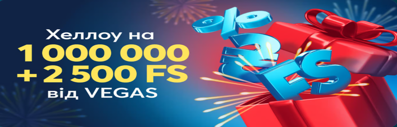 Акция в казино Vegas – 100% бонус на первый депозит